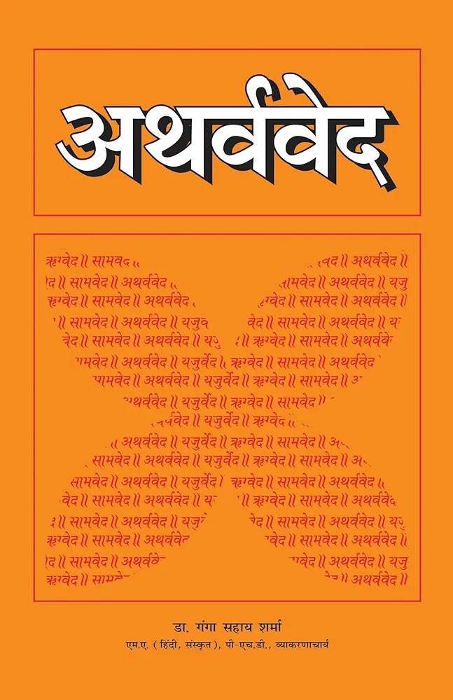 Atharva Ved with hindi translation [PDF]